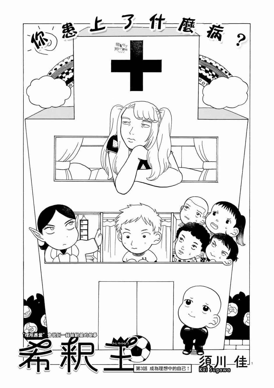 第3话