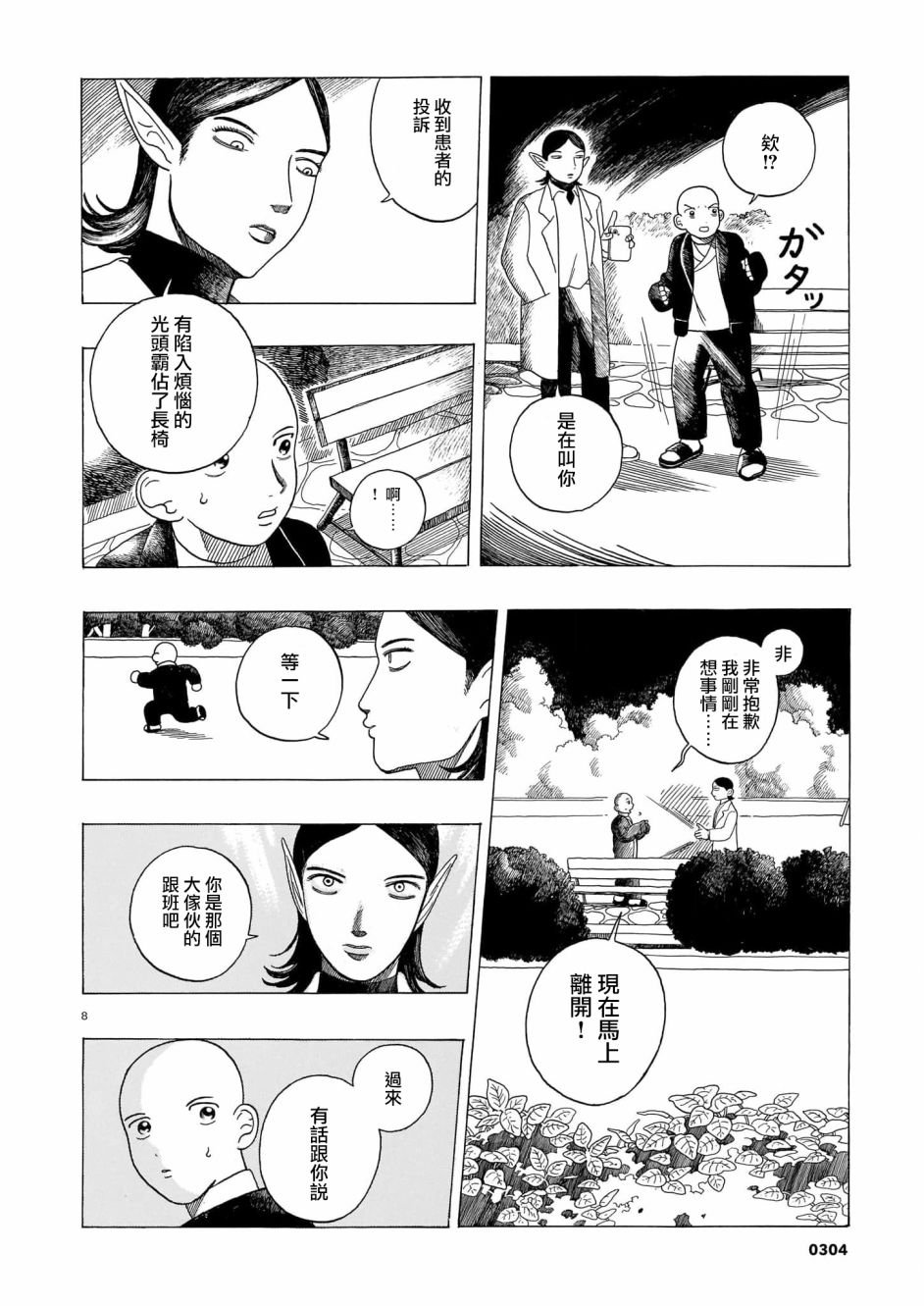 第3话