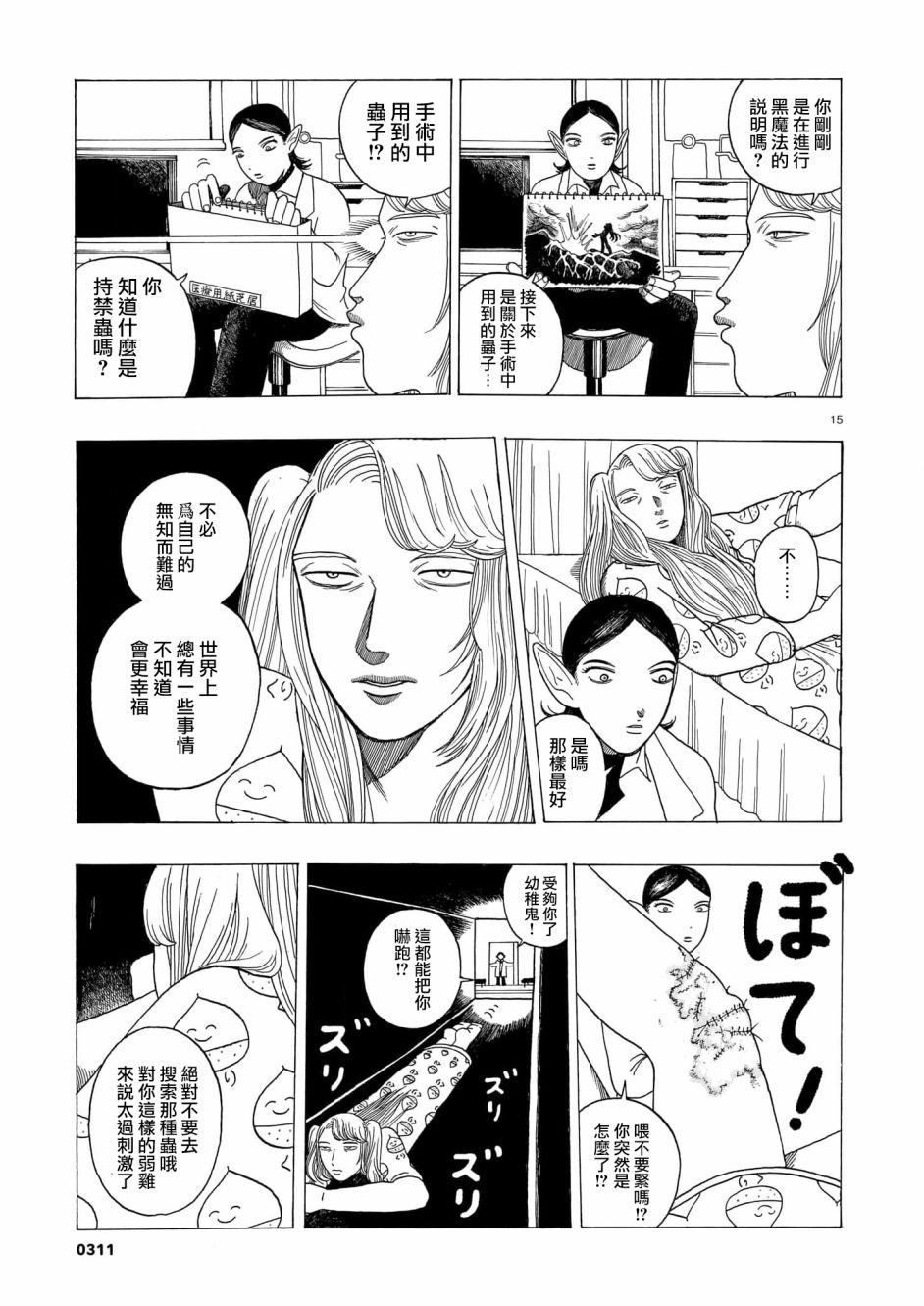 第3话