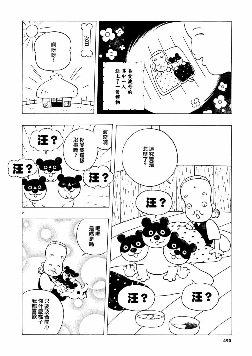 第5话 前篇