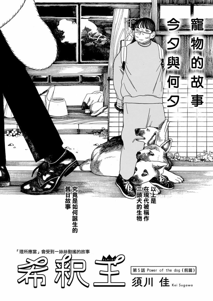 第5话 前篇