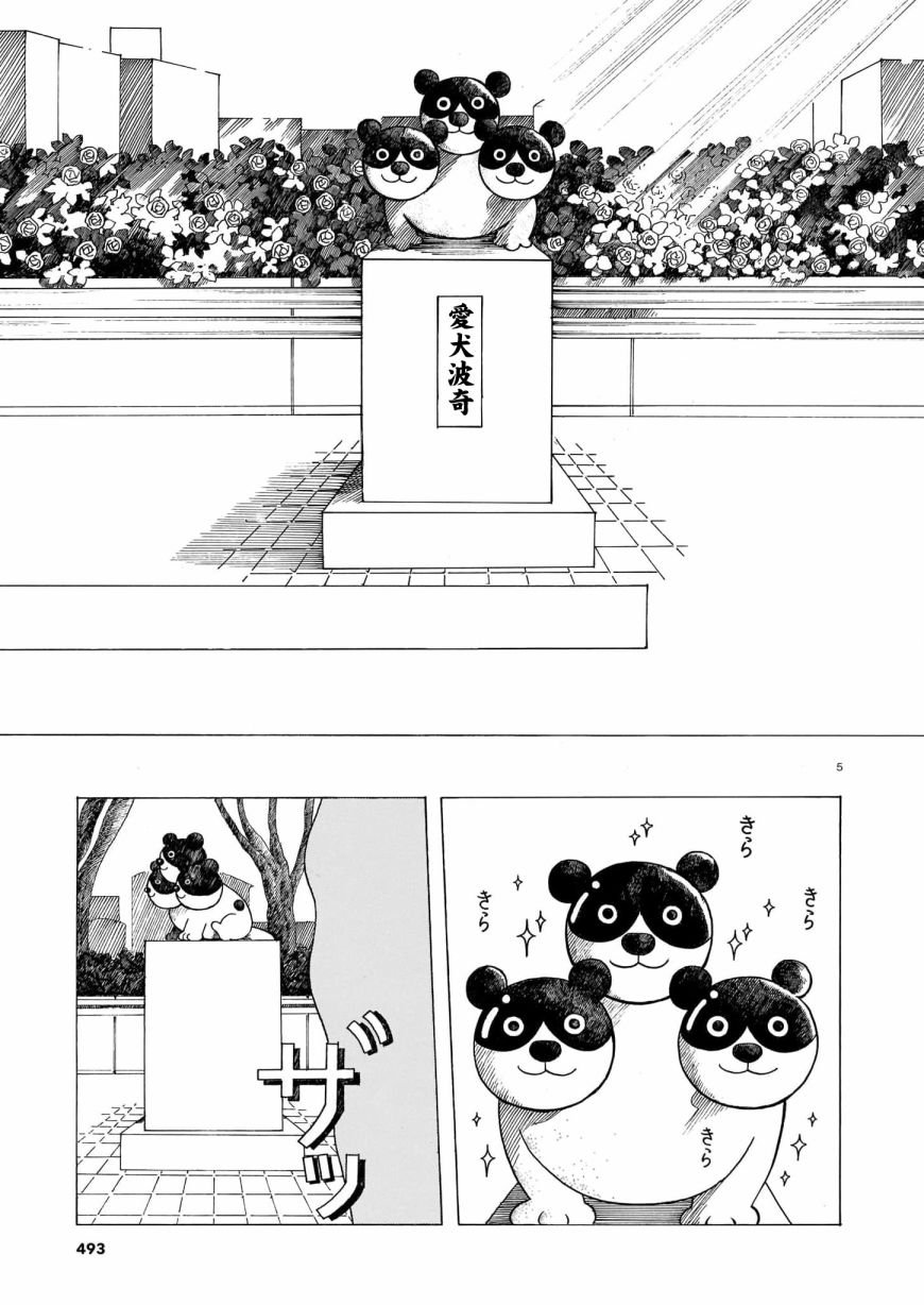 第5话 前篇