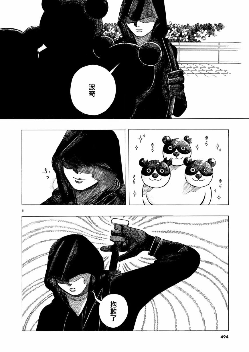 第5话 前篇