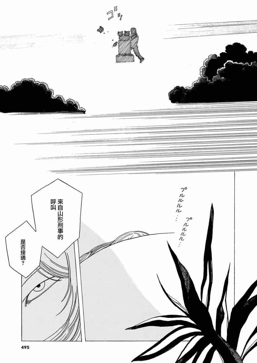 第5话 前篇