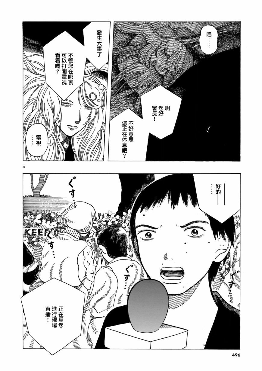 第5话 前篇