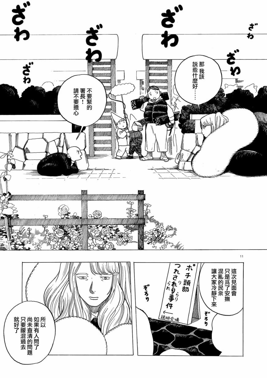 第5话 前篇