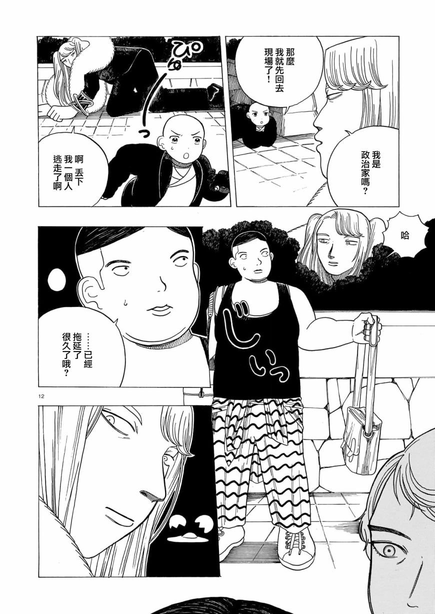 第5话 前篇
