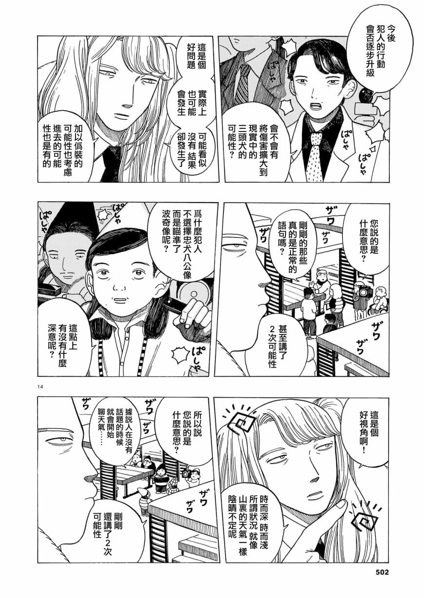 第5话 前篇