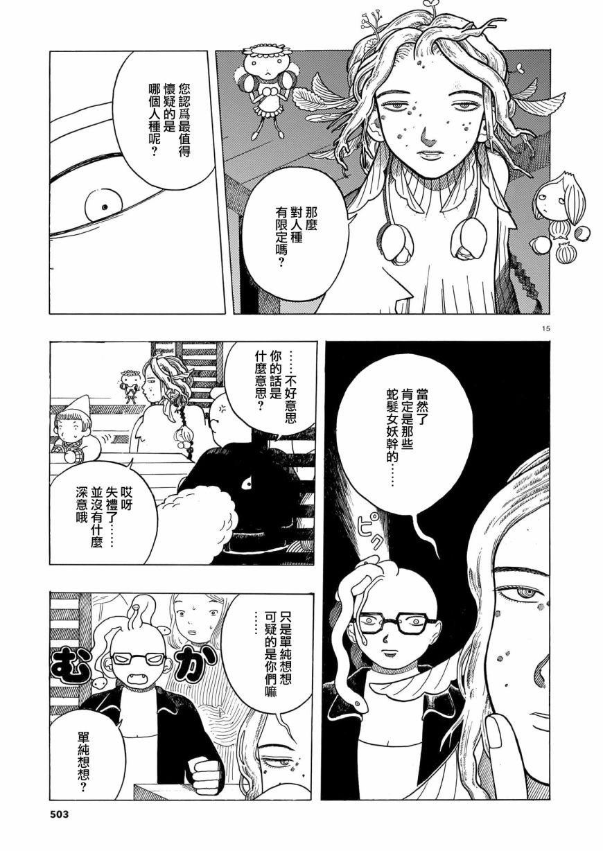 第5话 前篇