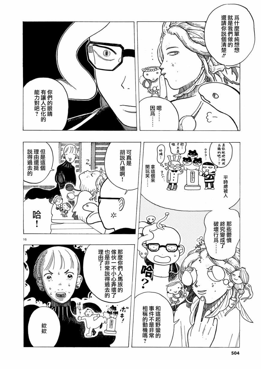 第5话 前篇