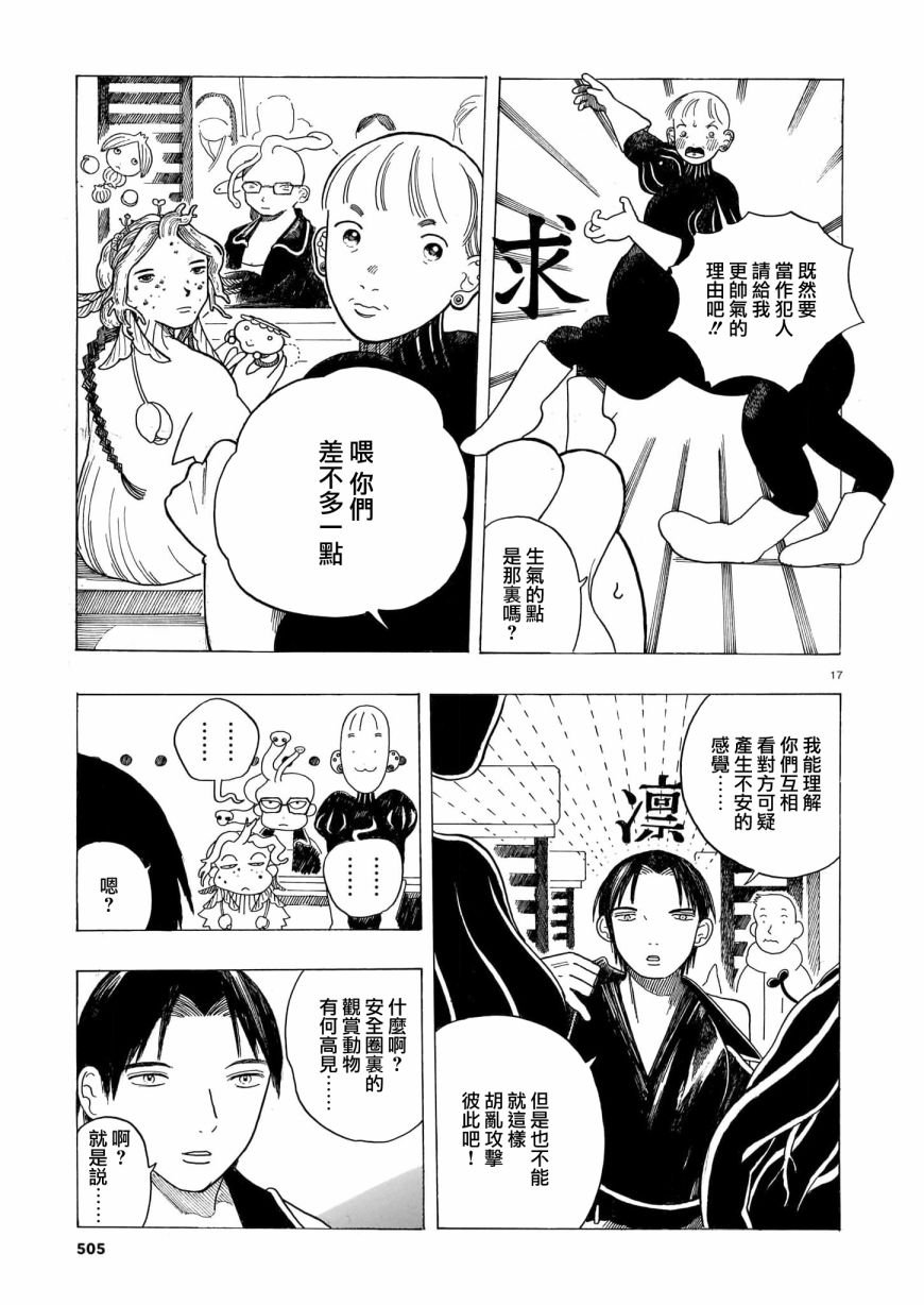 第5话 前篇
