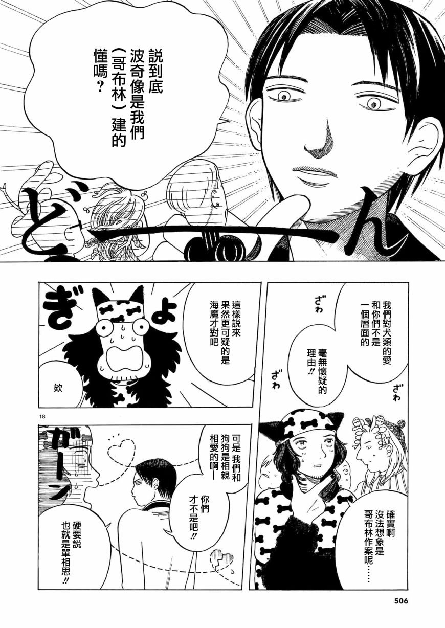 第5话 前篇