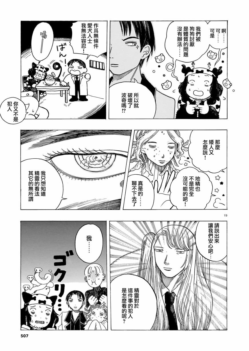 第5话 前篇