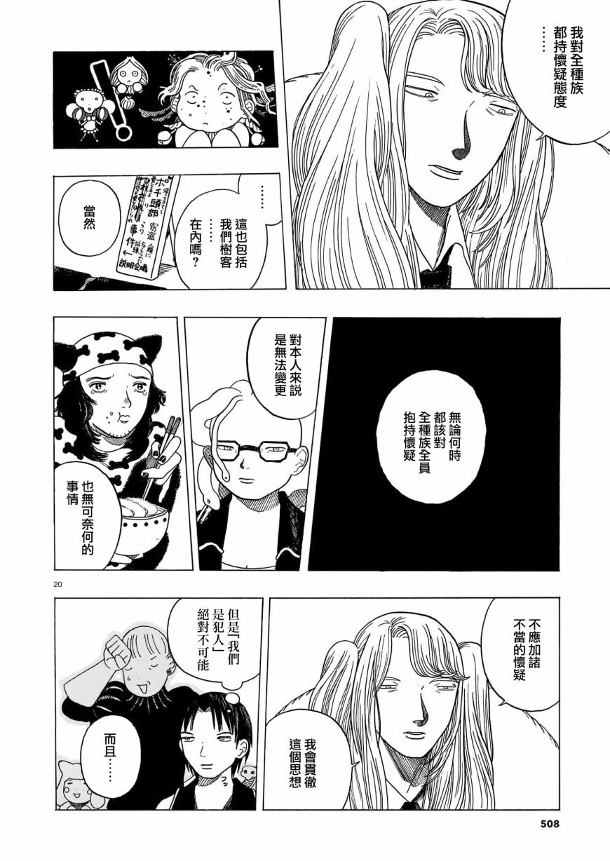 第5话 前篇