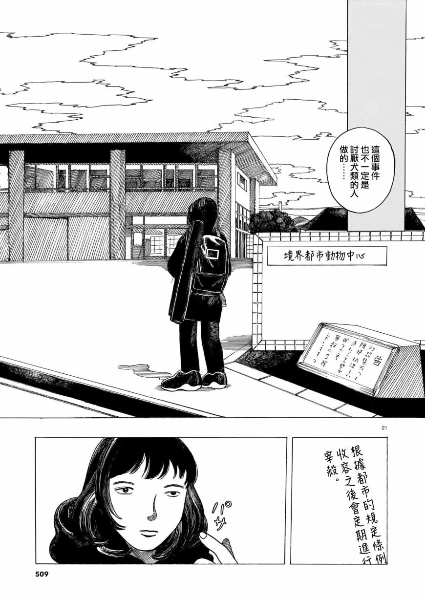 第5话 前篇
