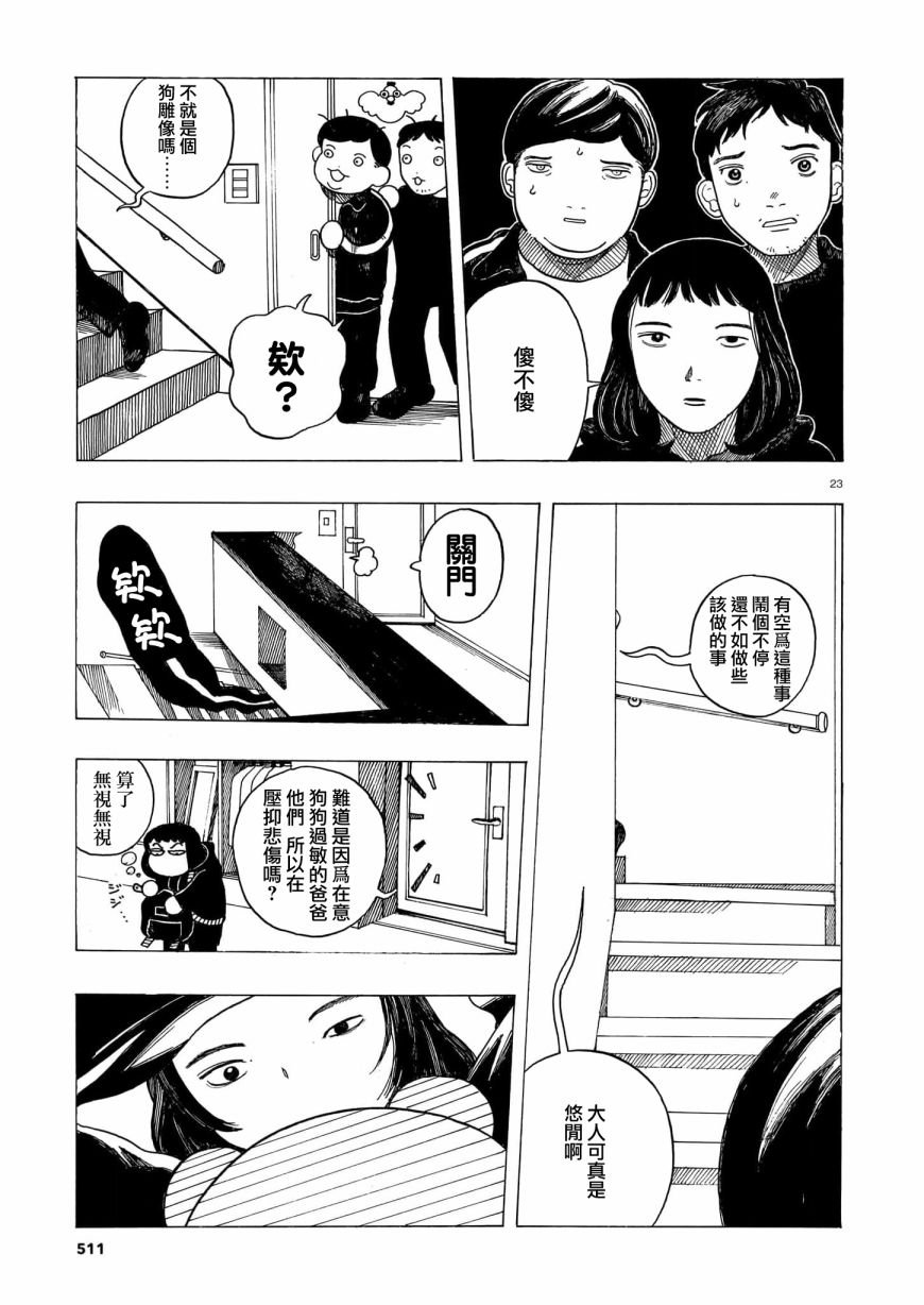 第5话 前篇