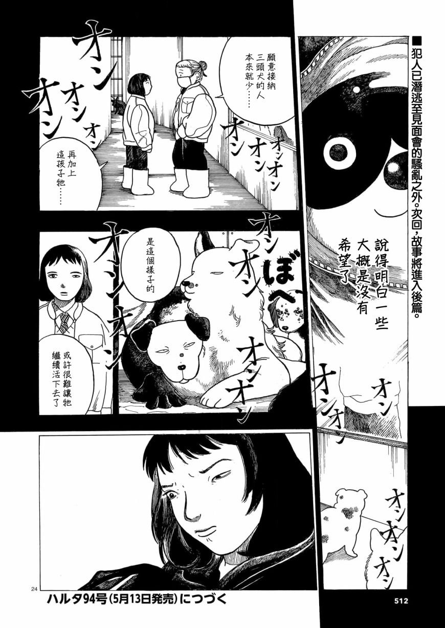 第5话 前篇