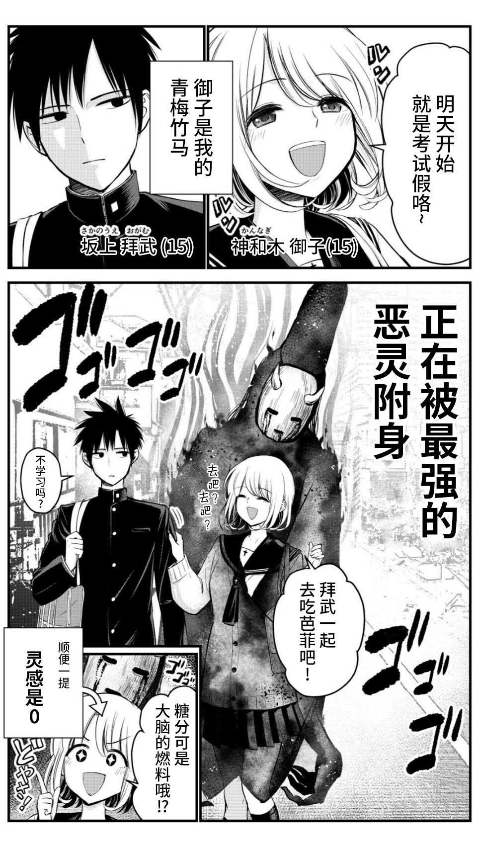 第1话