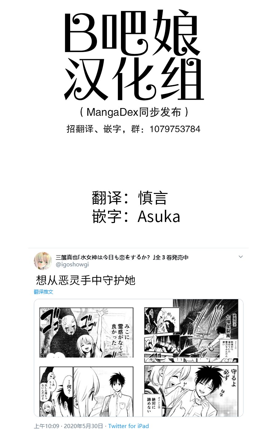第2话