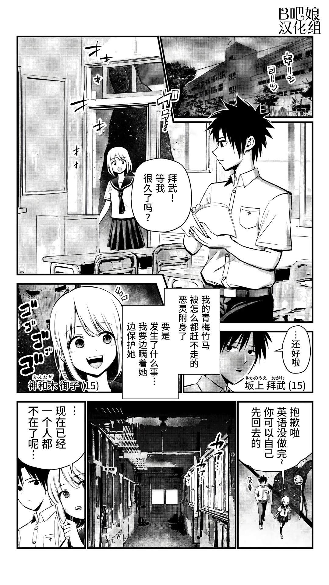 第3话