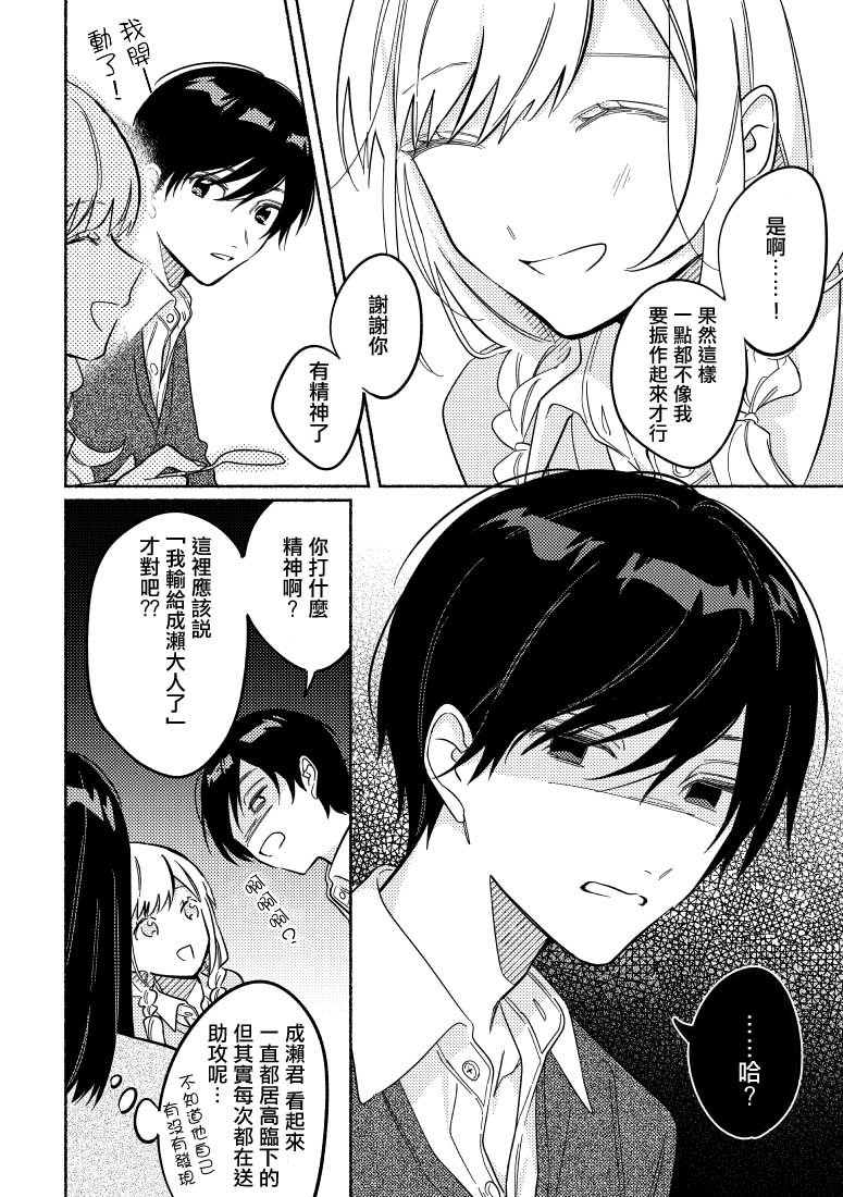 第24话
