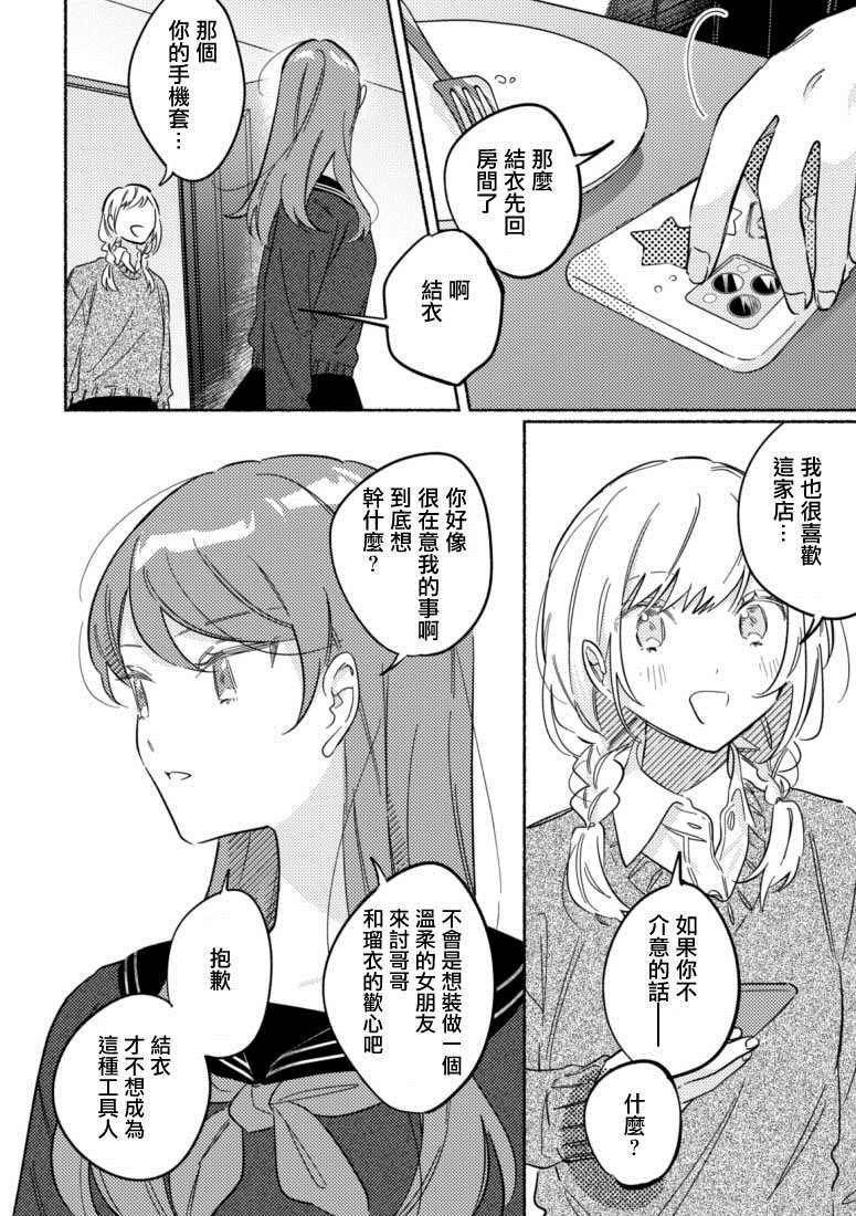 第37话