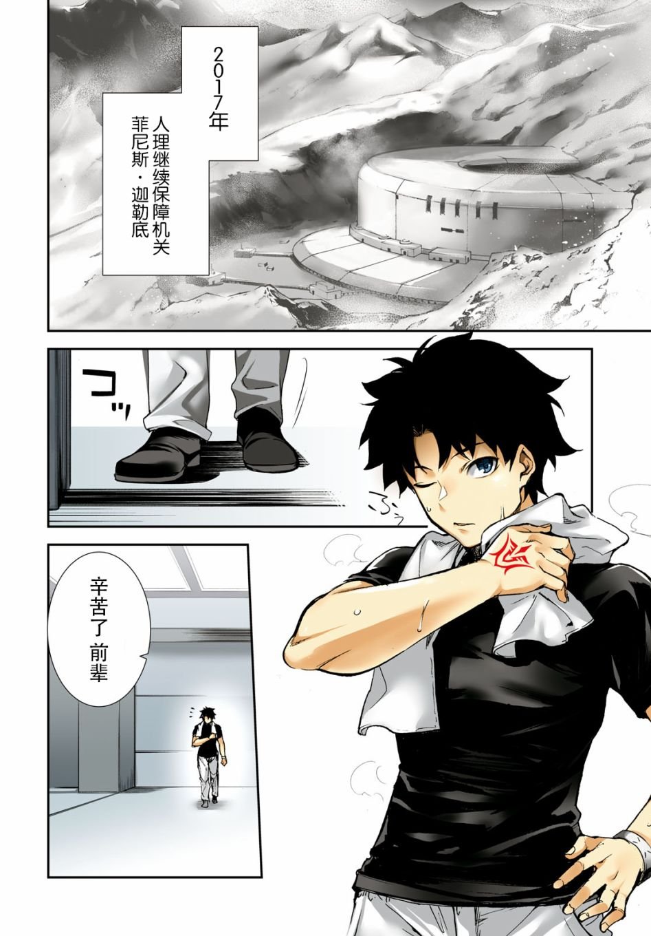 第1话