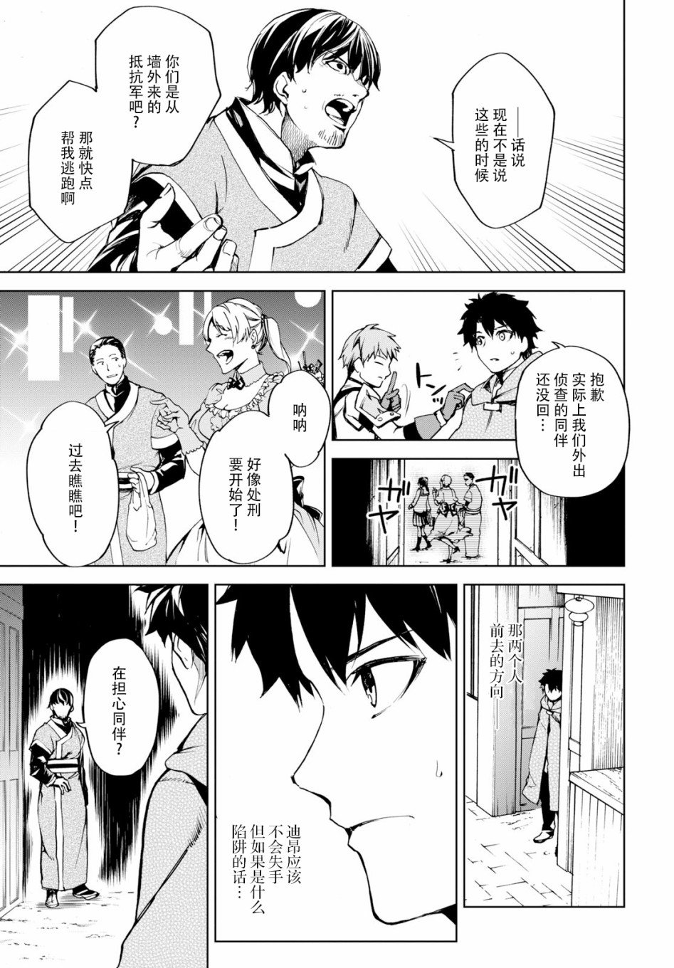 第10话