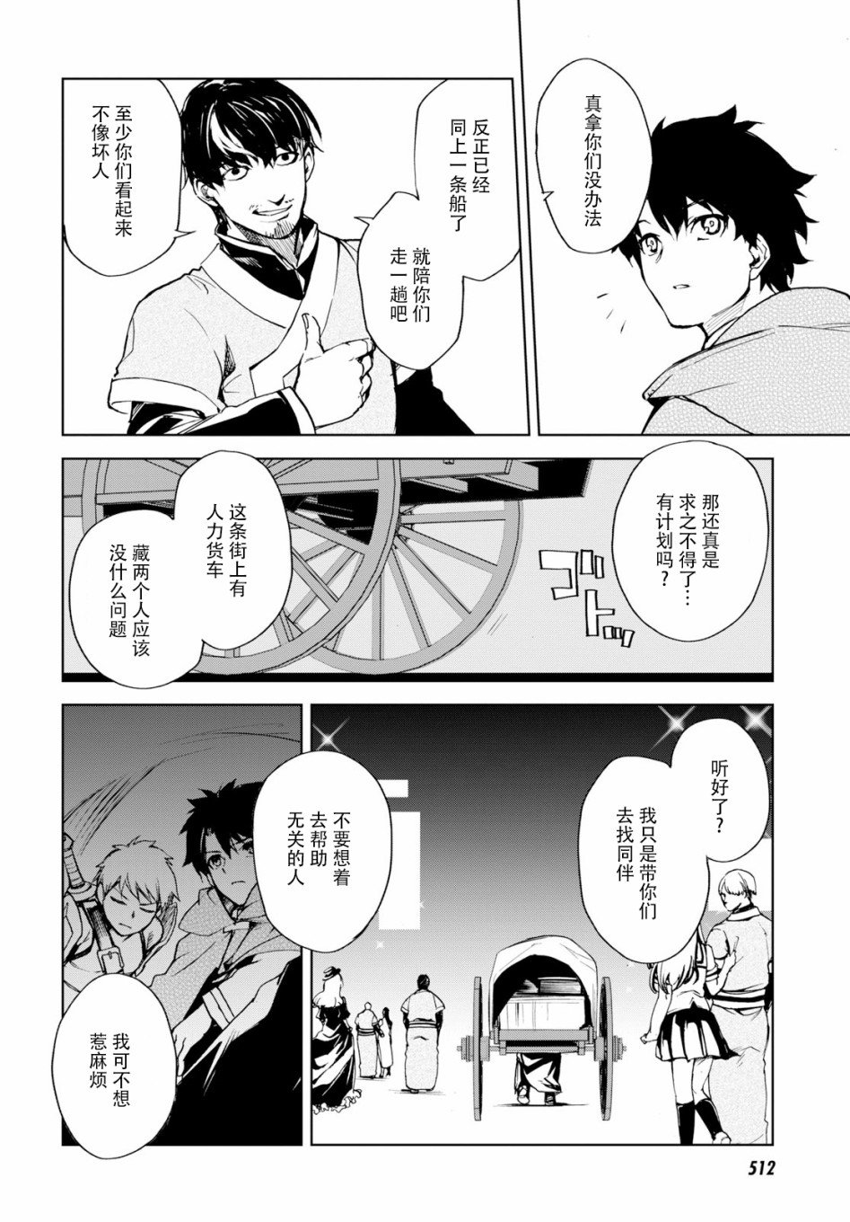 第10话