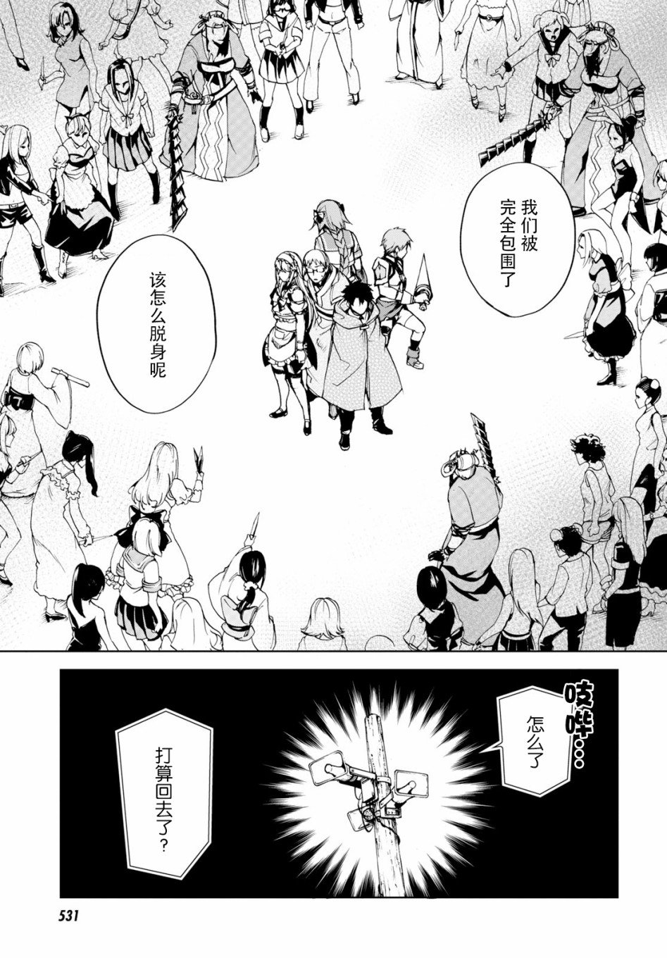 第10话