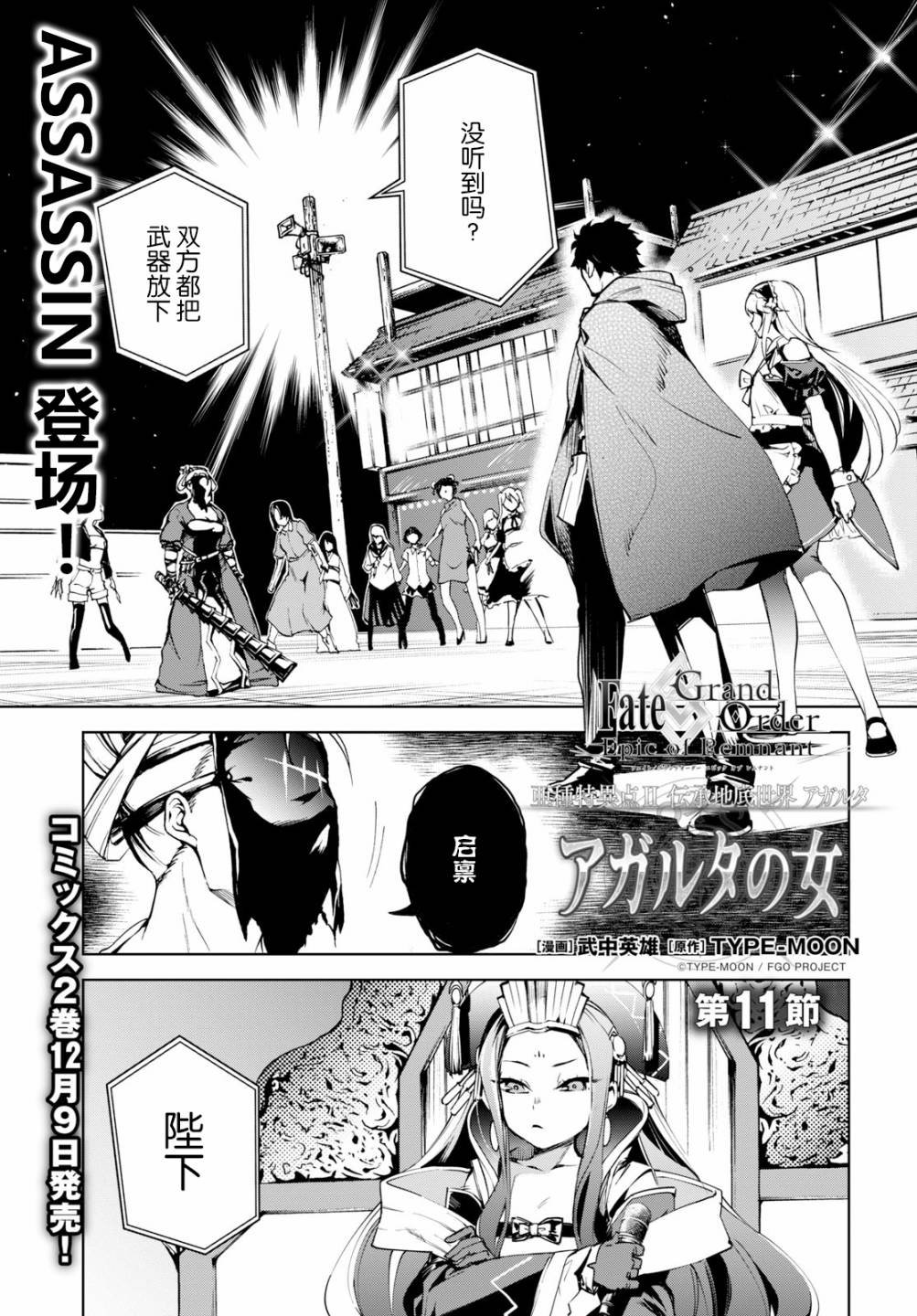第11话
