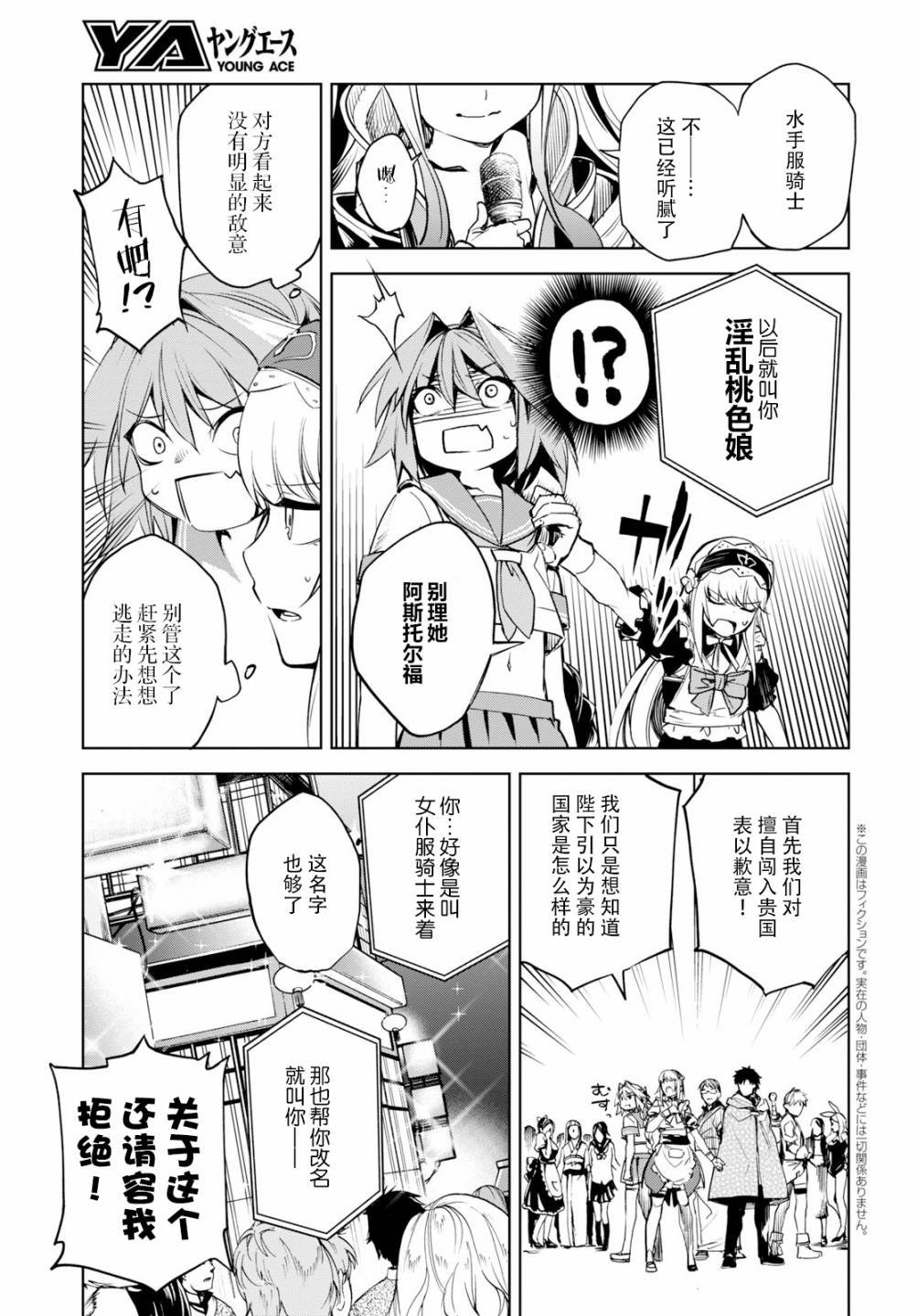 第11话