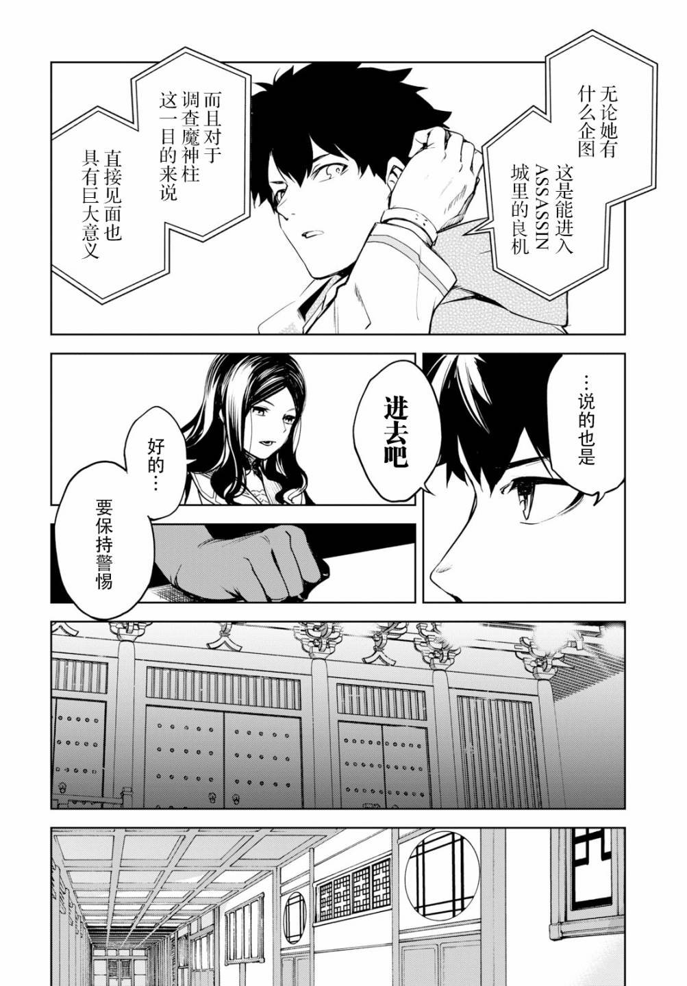 第11话