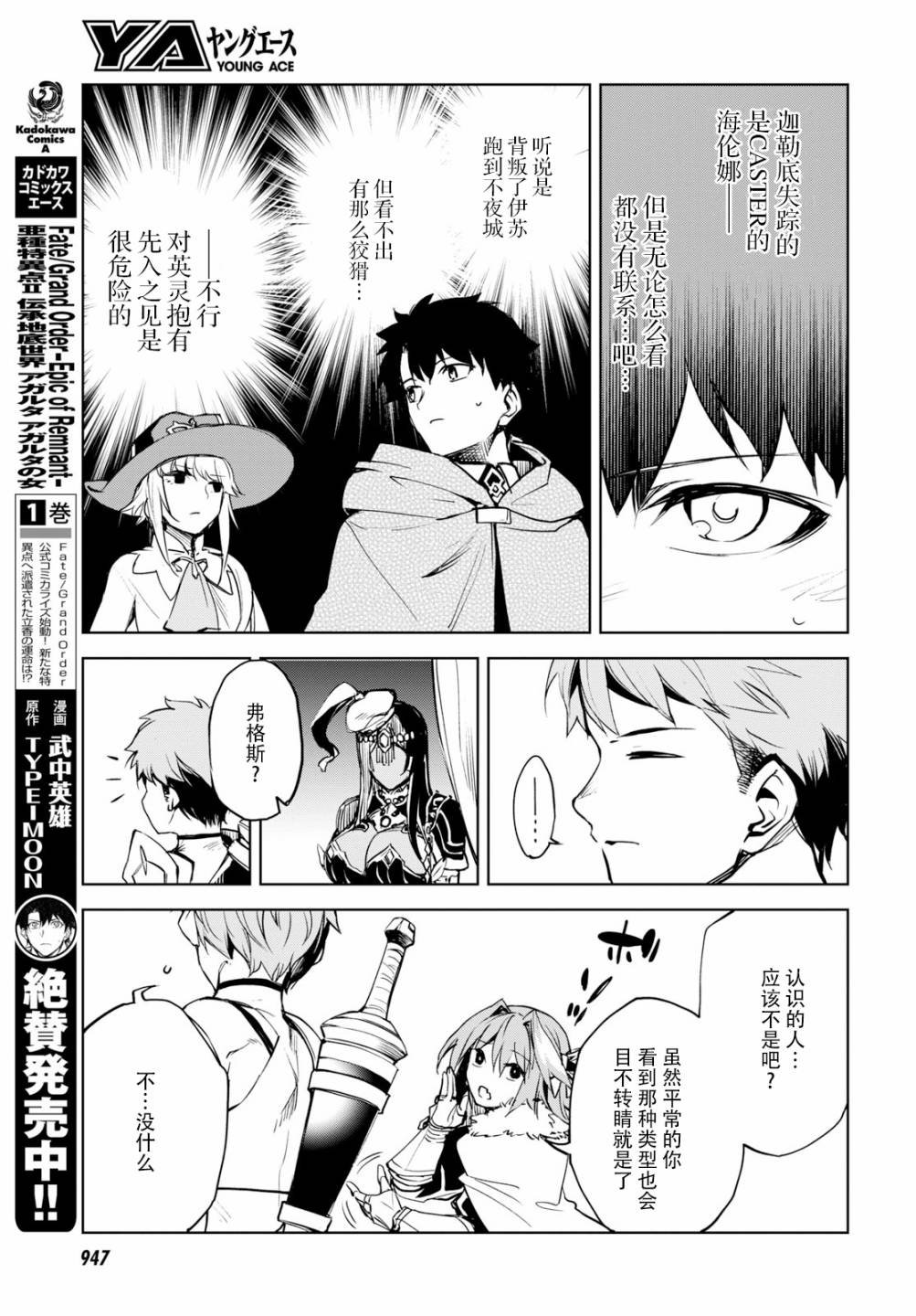 第11话