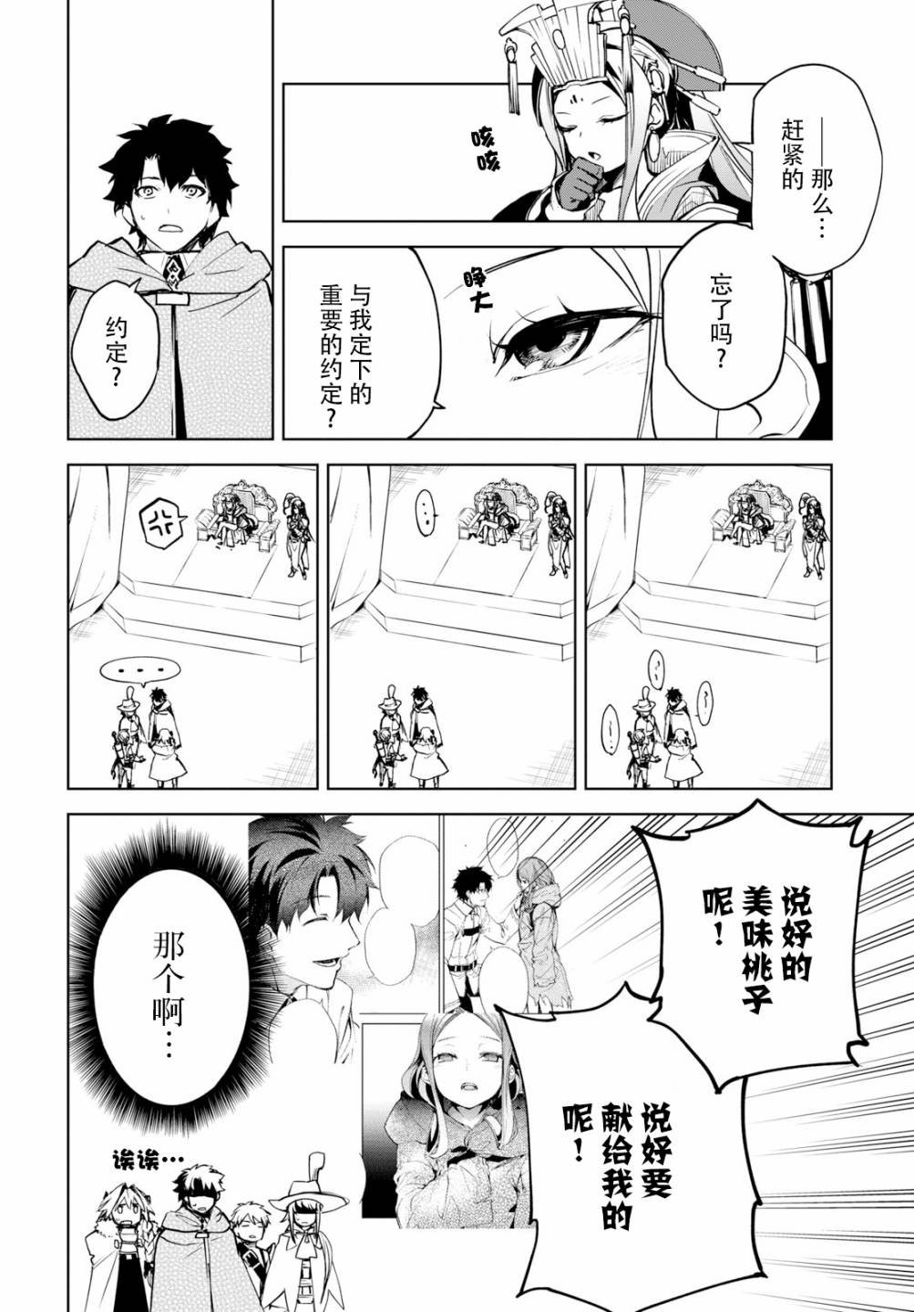 第11话