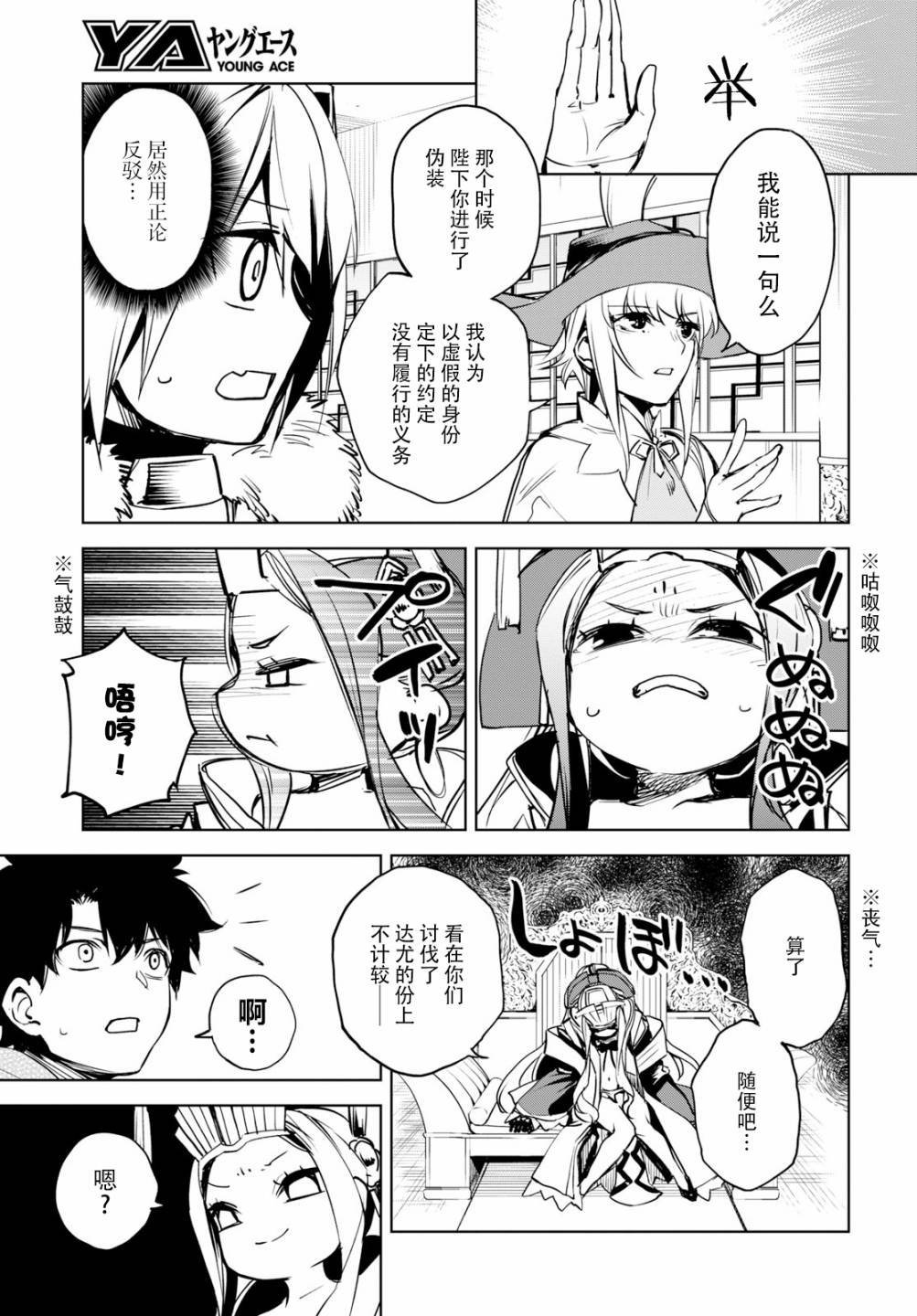 第11话