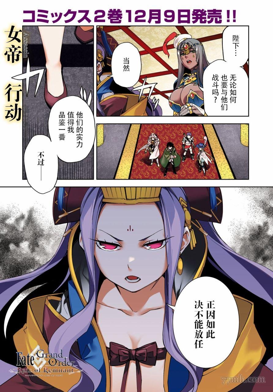 第12话