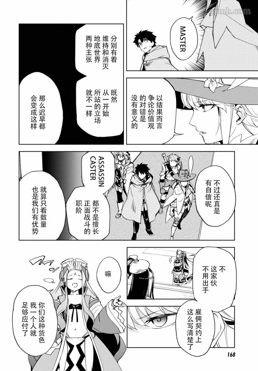 第12话
