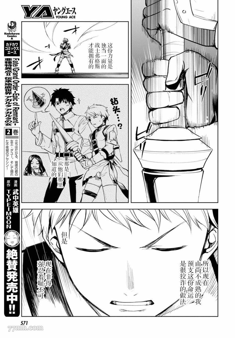 第13话