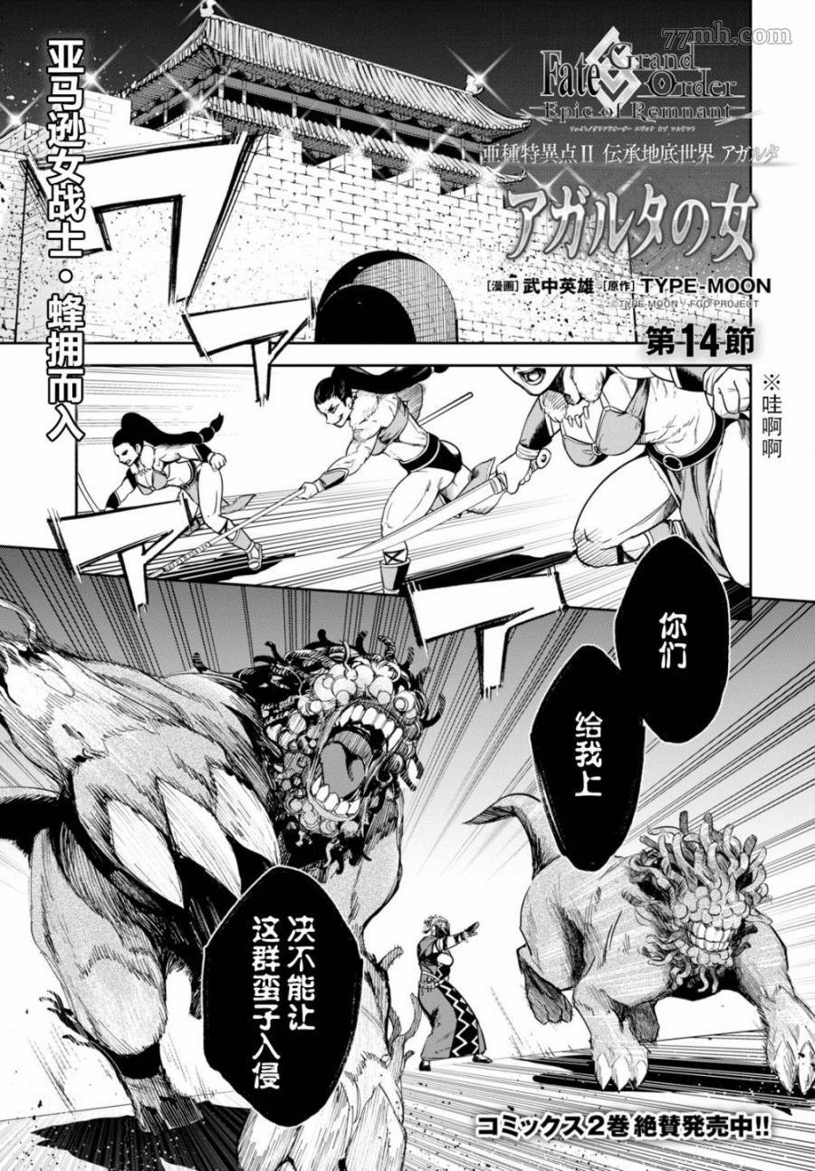 第14话