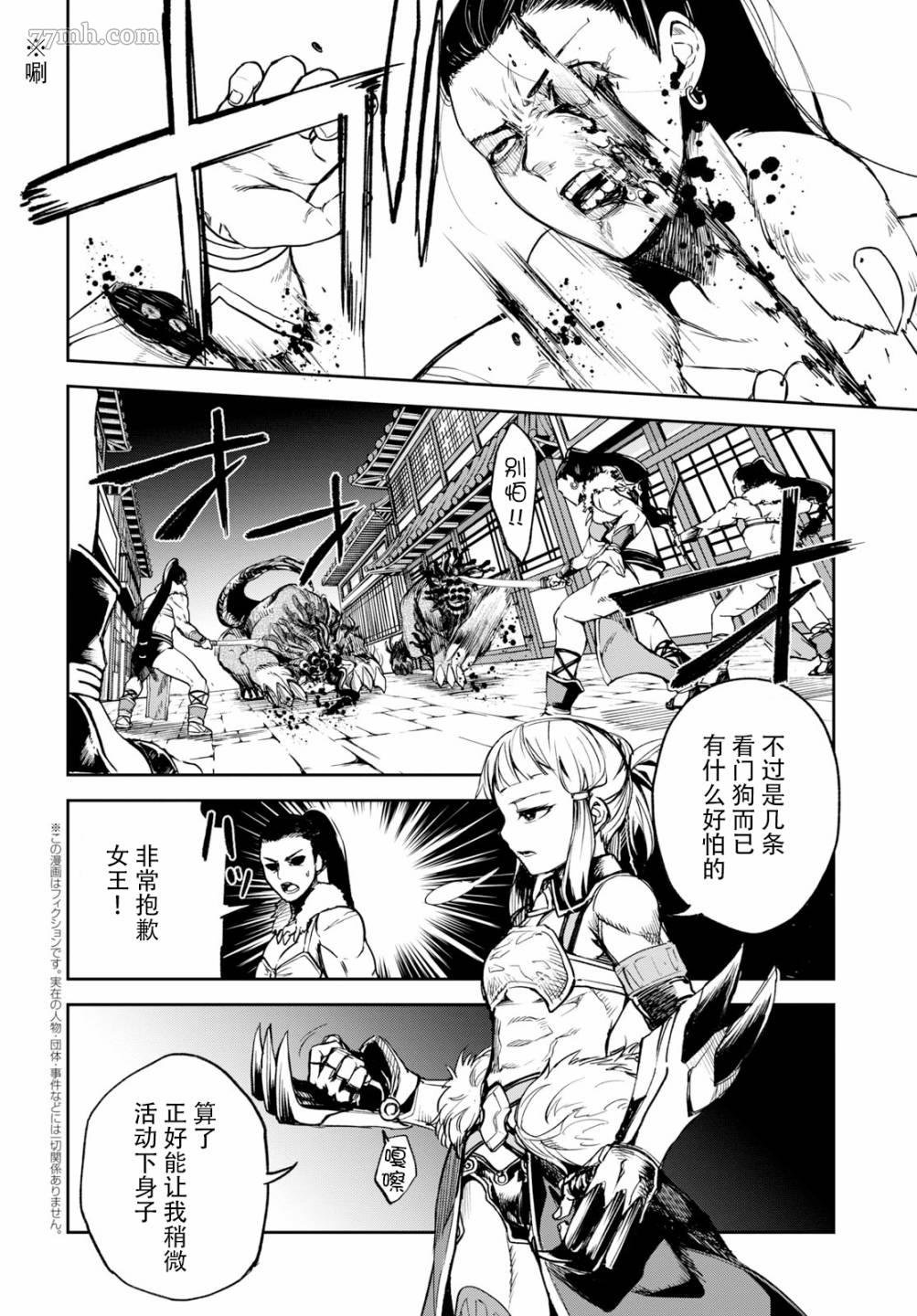 第14话