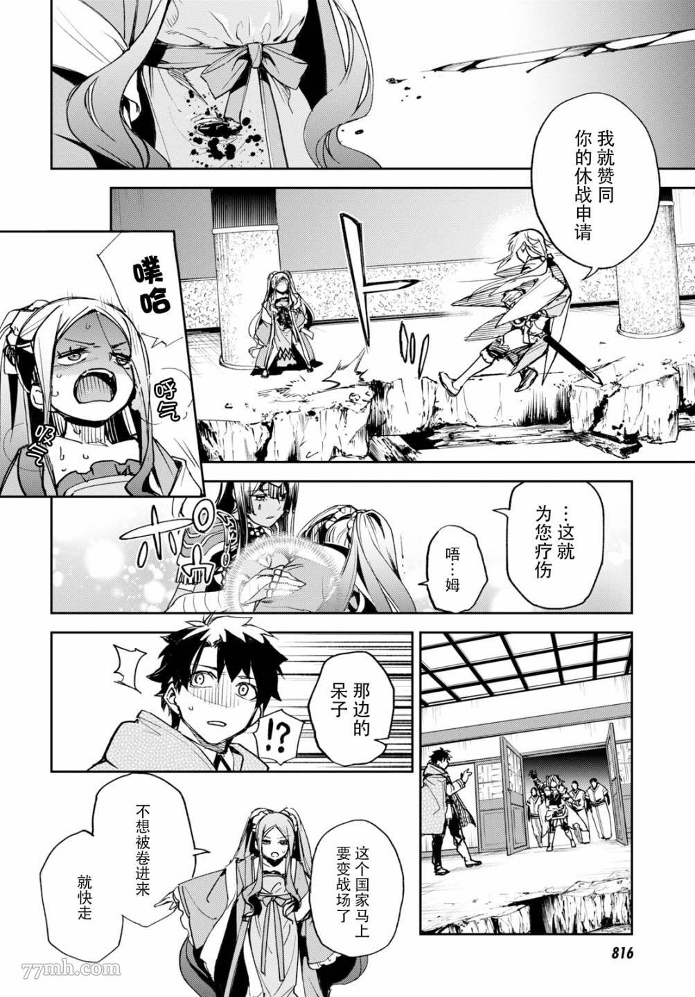 第14话