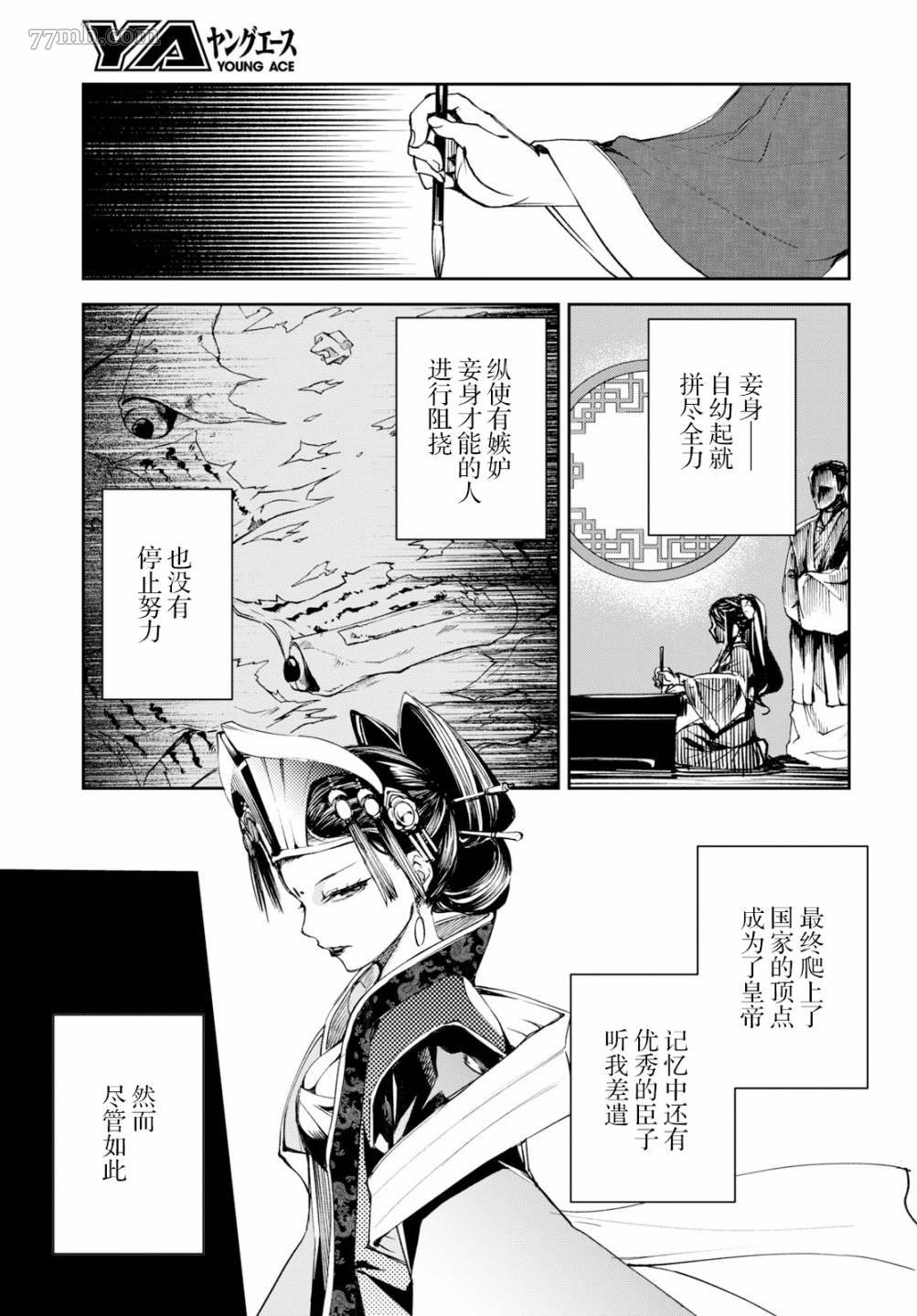 第14话