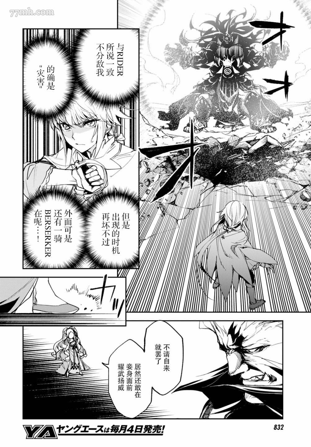 第14话