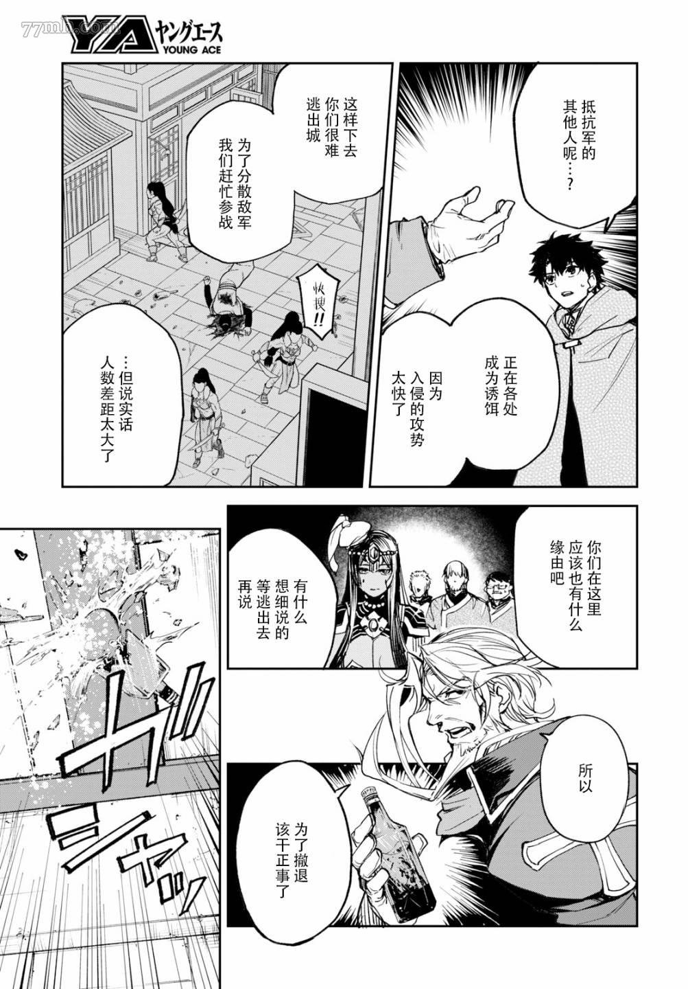 第14话