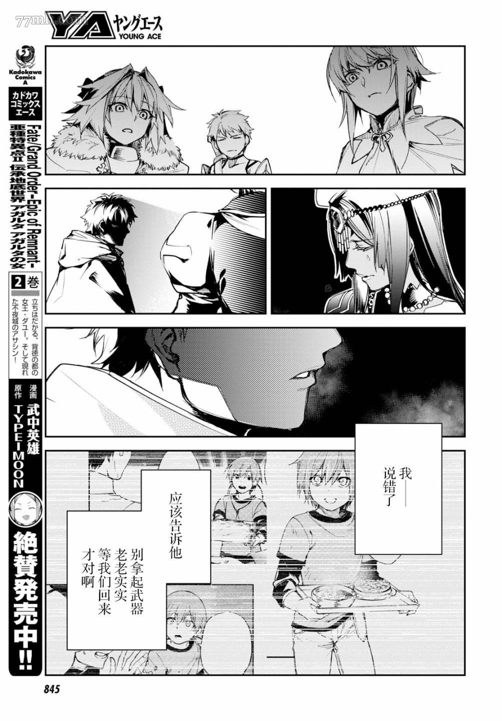 第14话