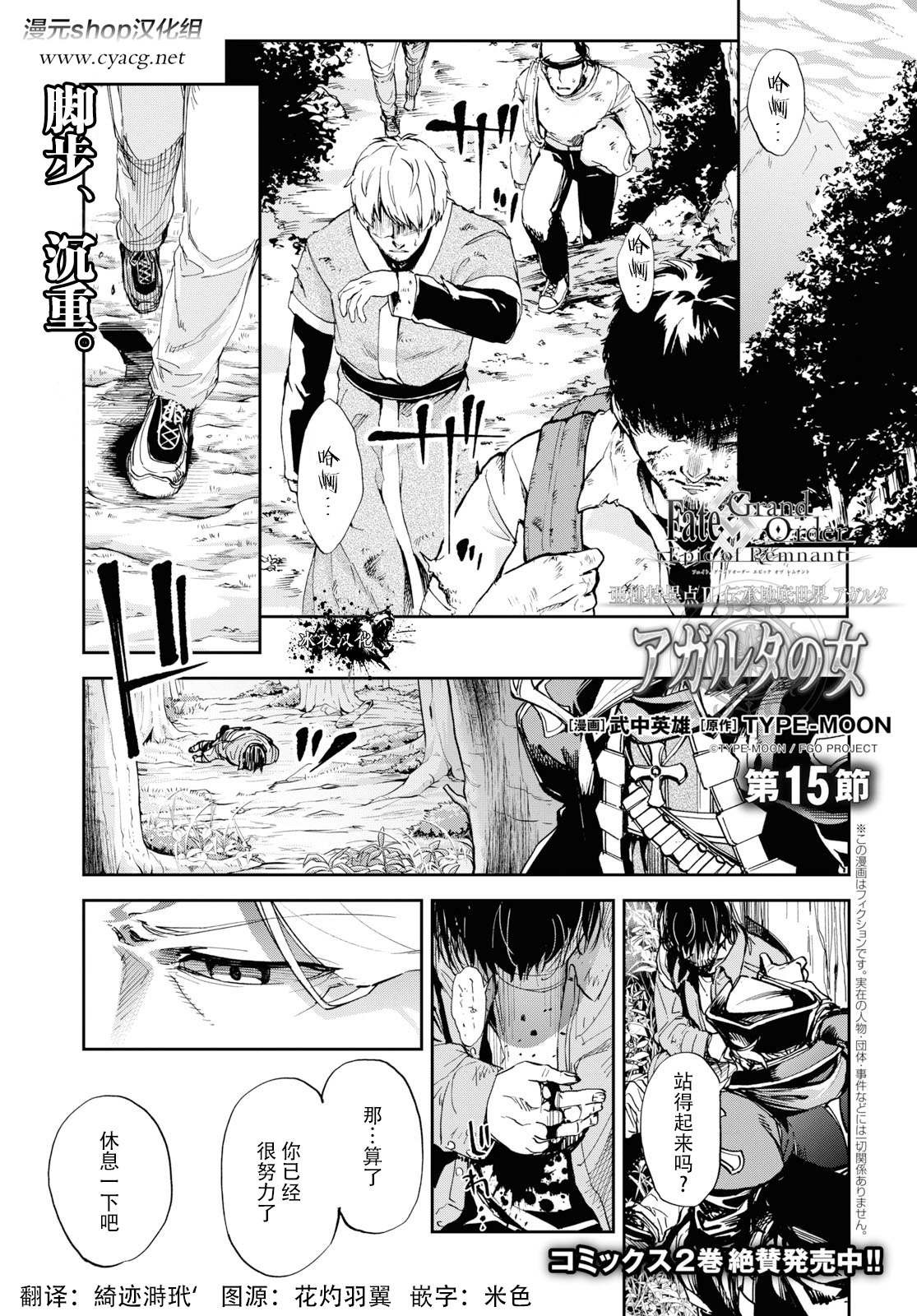 第15话