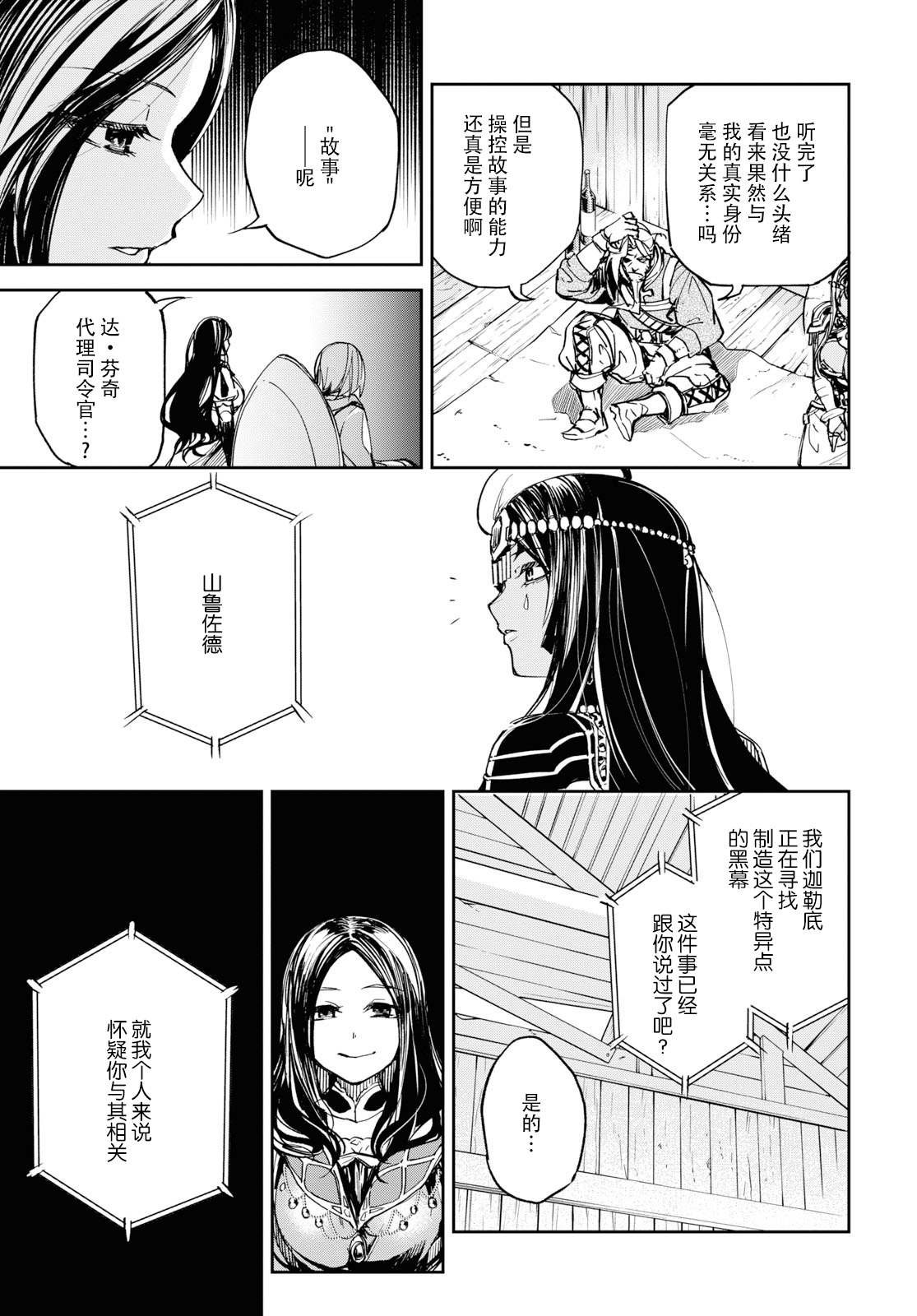 第15话