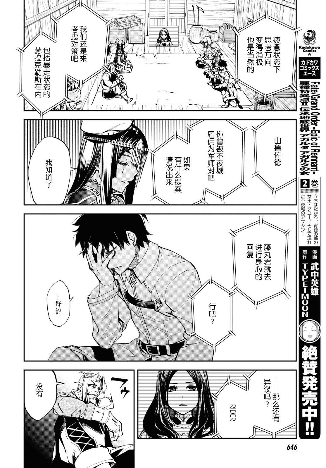 第15话