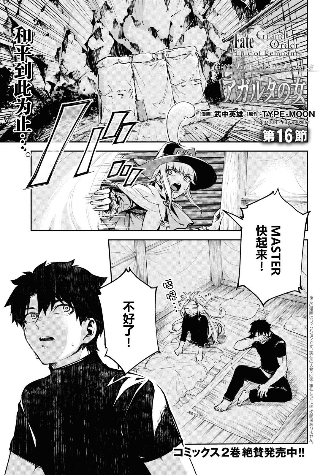 第16话